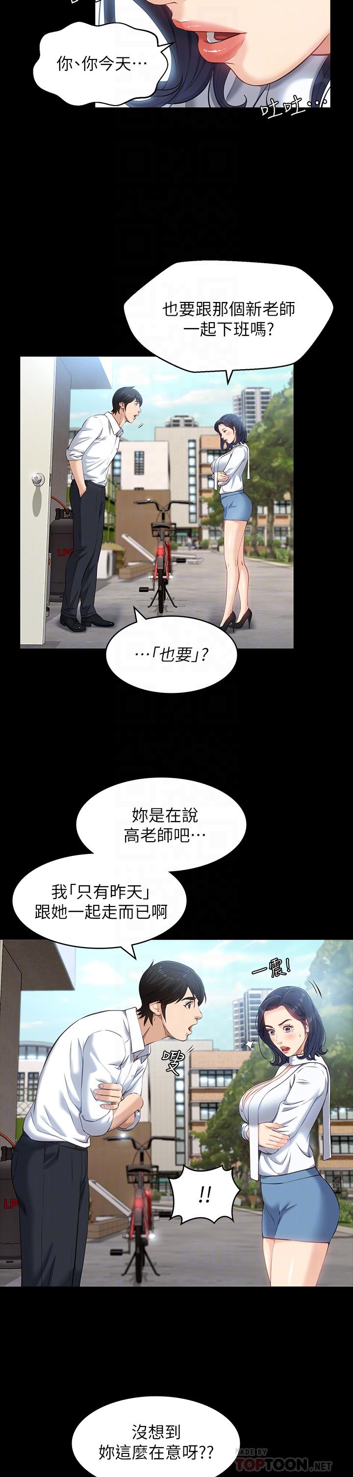 萬能履歷表 在线观看 第15話-在戶外用身體還債 漫画图片6