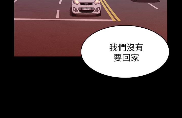 漫画韩国 萬能履歷表   - 立即阅读 第15話-在戶外用身體還債第23漫画图片