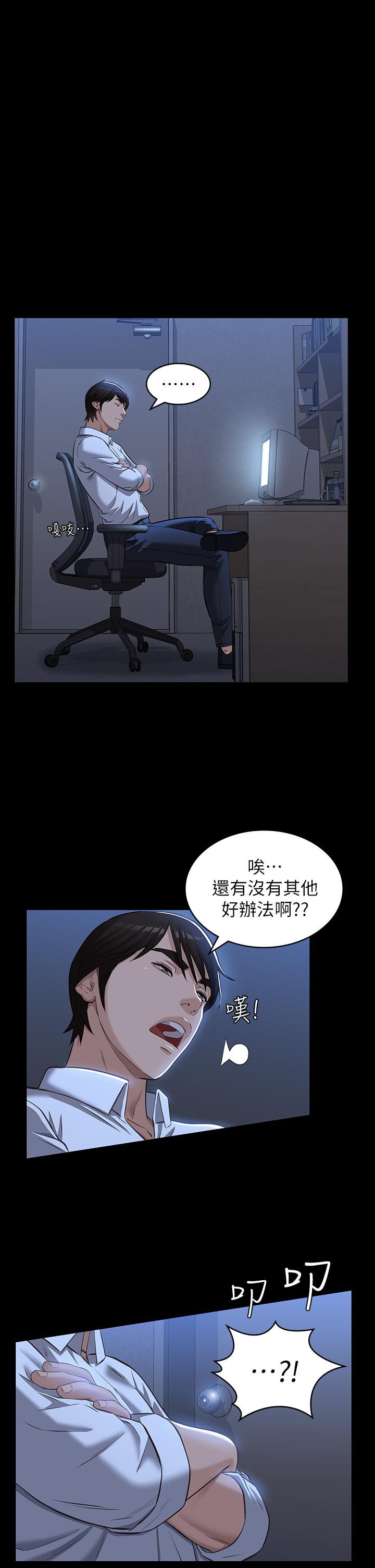 漫画韩国 萬能履歷表   - 立即阅读 第15話-在戶外用身體還債第1漫画图片