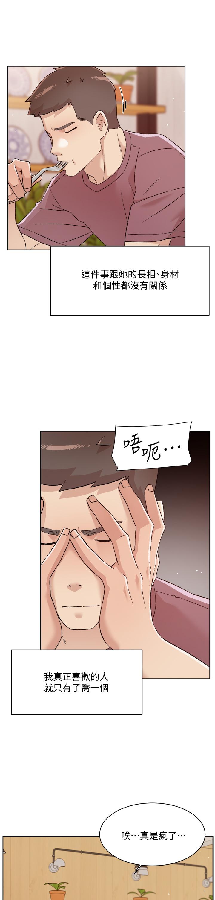 好友的私生活 在线观看 第65話-阿姨突如其來的挑逗 漫画图片23