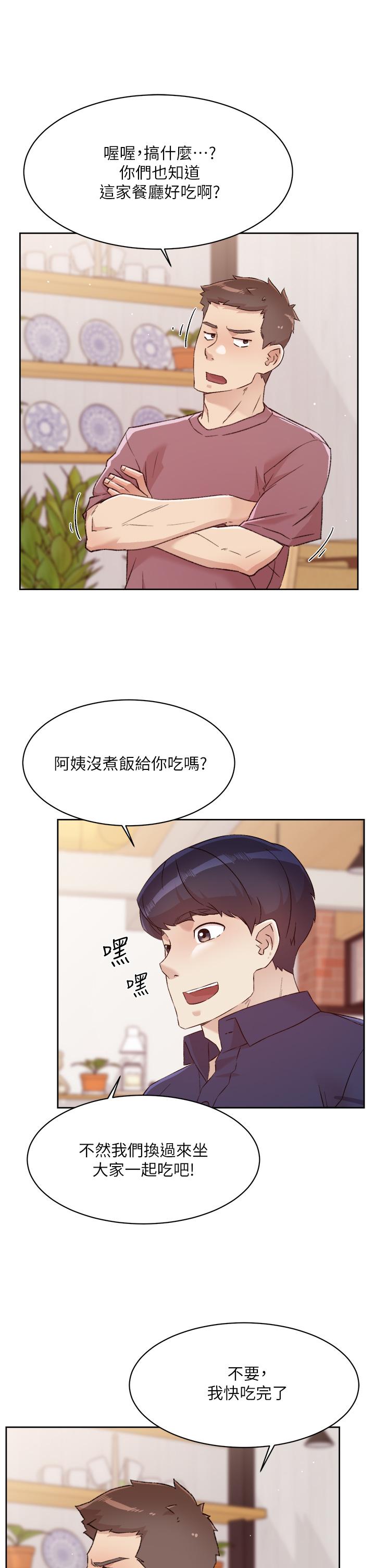 韩漫H漫画 好友的私生活  - 点击阅读 第65话-阿姨突如其来的挑逗 17