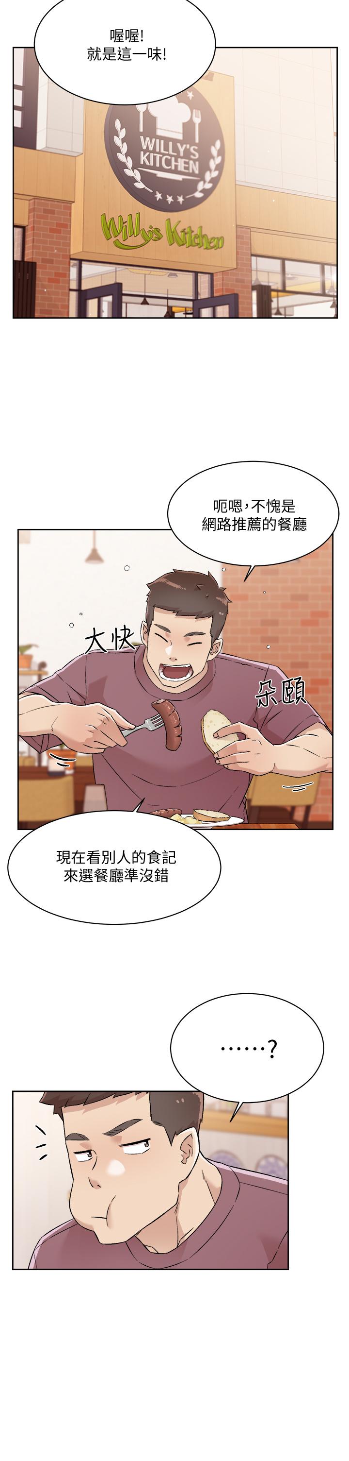 好友的私生活 在线观看 第65話-阿姨突如其來的挑逗 漫画图片11