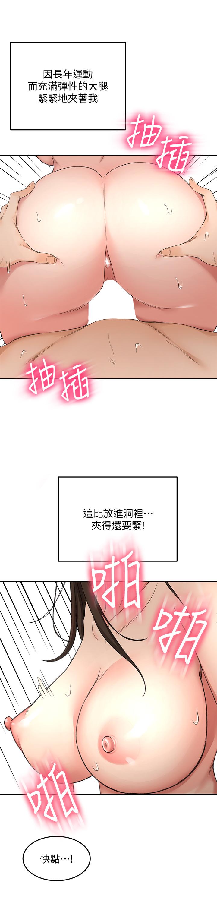 韩漫H漫画 剑道学姊  - 点击阅读 第42话-偷偷在浴室里帮小石清枪 21