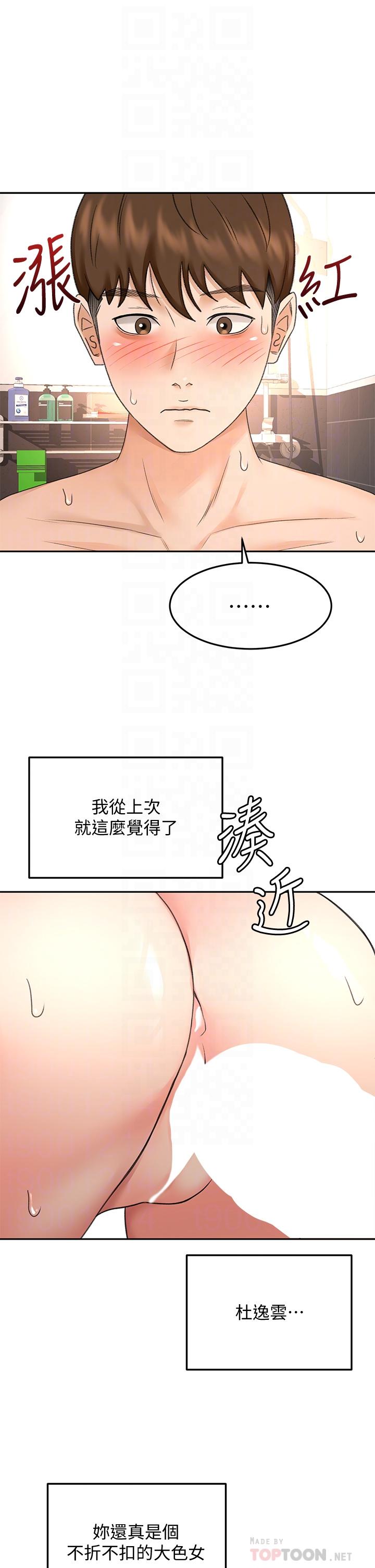 劍道學姊 在线观看 第42話-偷偷在浴室裡幫小石清槍 漫画图片16