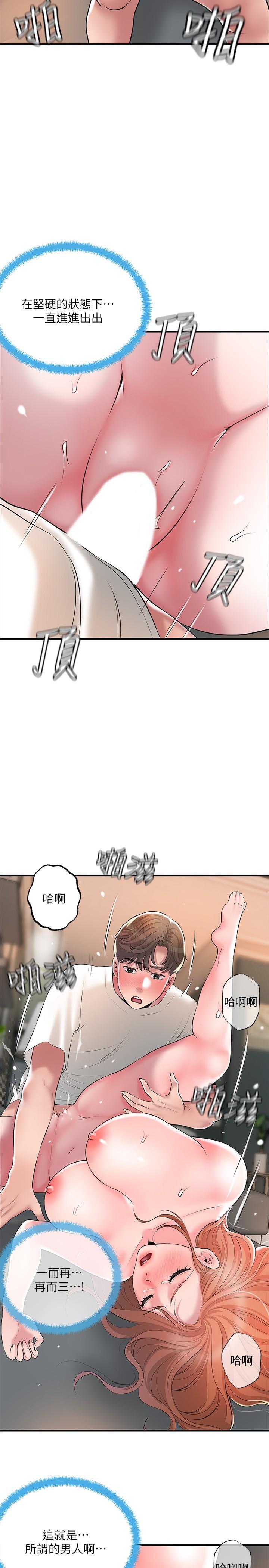 韩漫H漫画 幸福督市  - 点击阅读 第48话-呻吟声盖过老公的来电 21