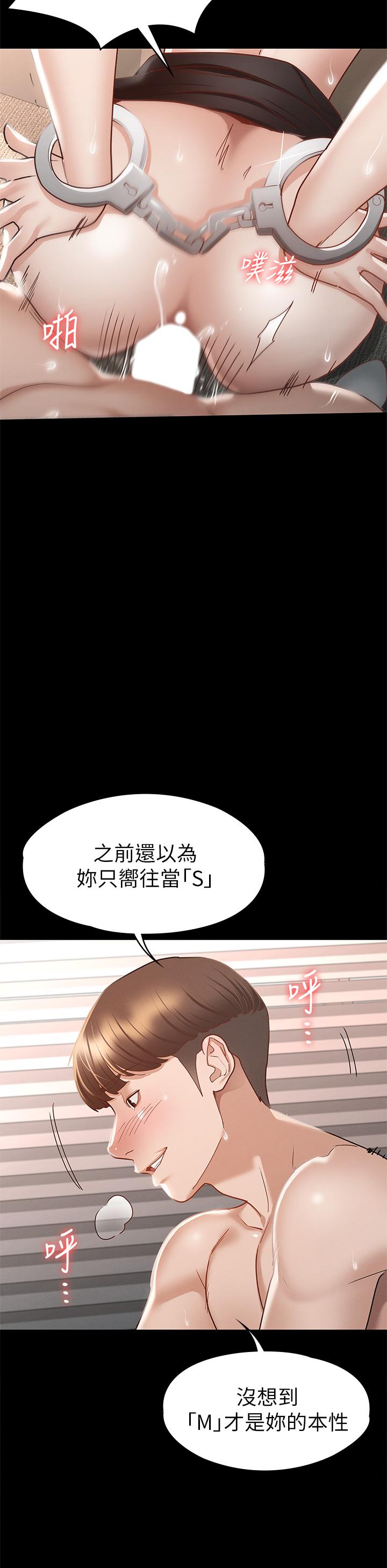 韩漫H漫画 征服女神  - 点击阅读 第28话-对SM着魔的丽莎 15