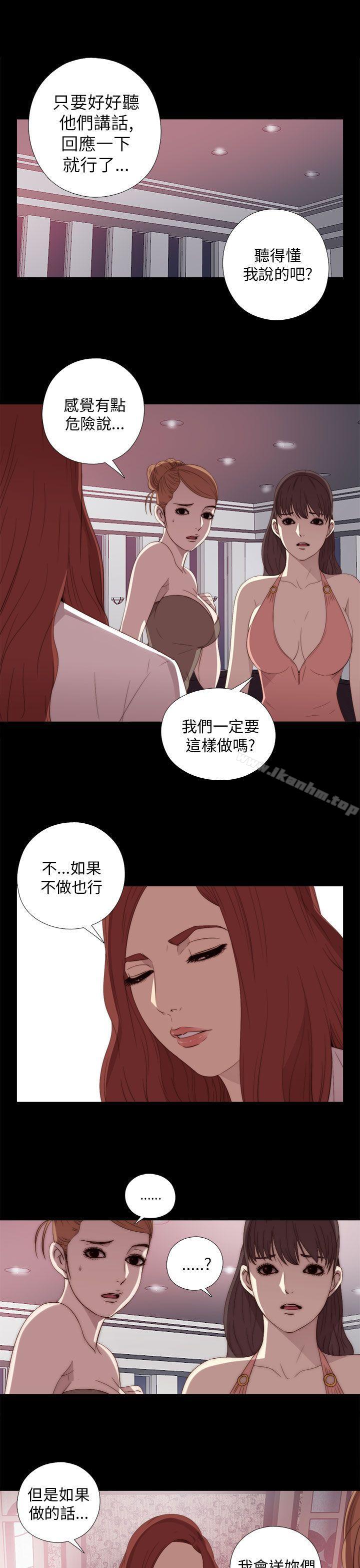 我的大叔漫画 免费阅读 第20话 21.jpg