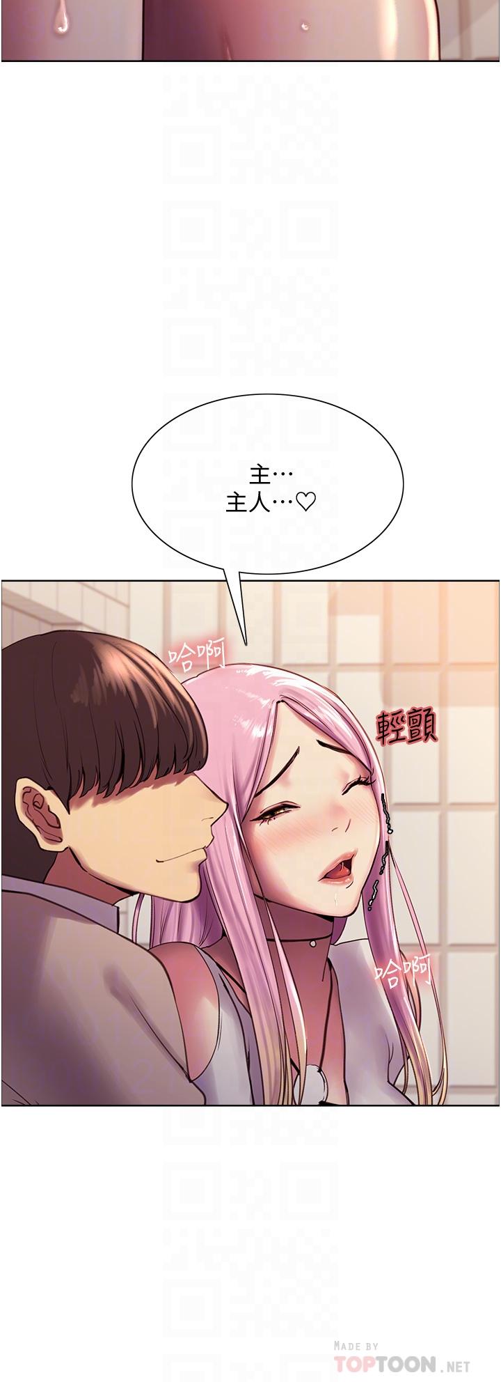 漫画韩国 色輪眼   - 立即阅读 第8話-把淫水噴在臉上第10漫画图片