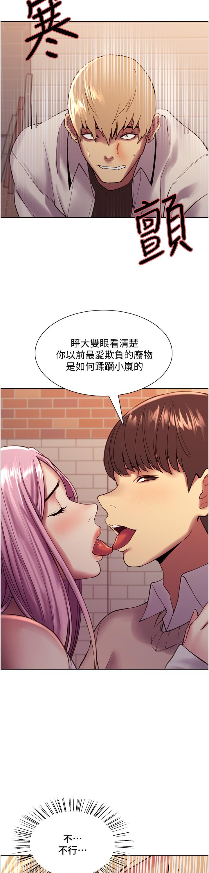 漫画韩国 色輪眼   - 立即阅读 第8話-把淫水噴在臉上第21漫画图片