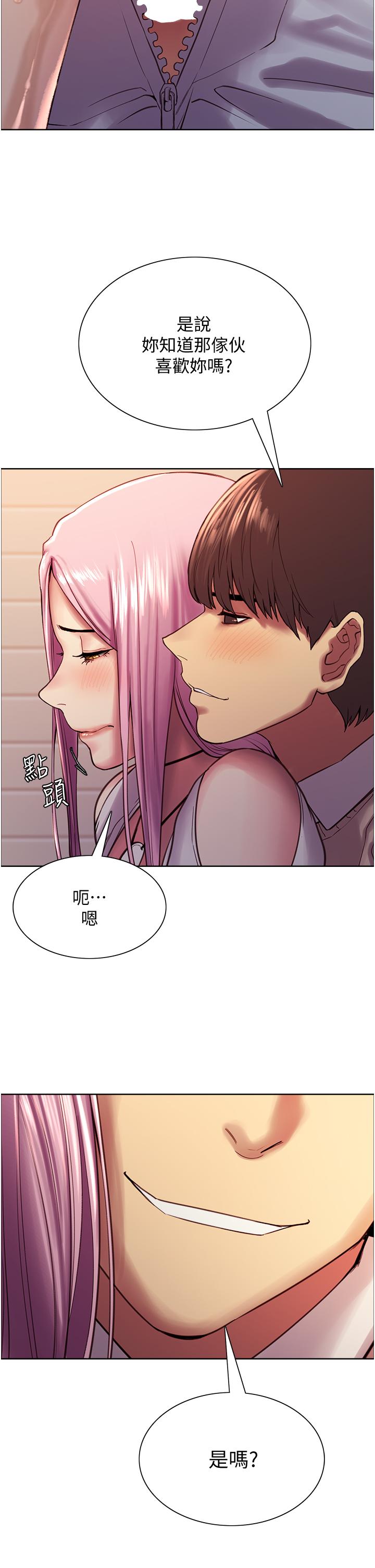 漫画韩国 色輪眼   - 立即阅读 第8話-把淫水噴在臉上第33漫画图片
