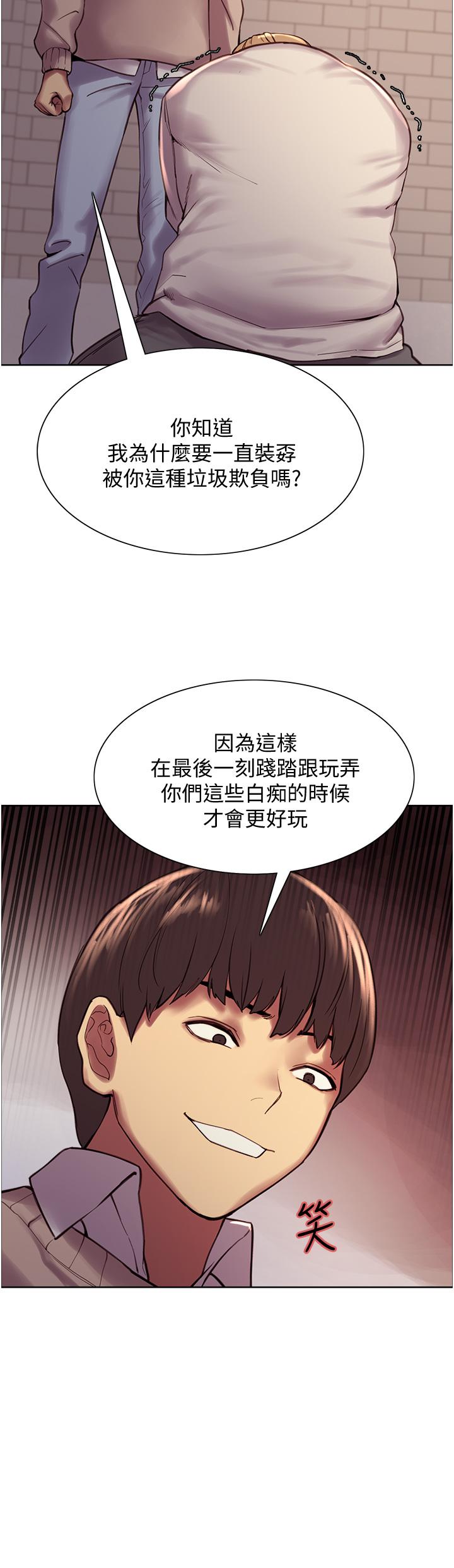 漫画韩国 色輪眼   - 立即阅读 第8話-把淫水噴在臉上第19漫画图片