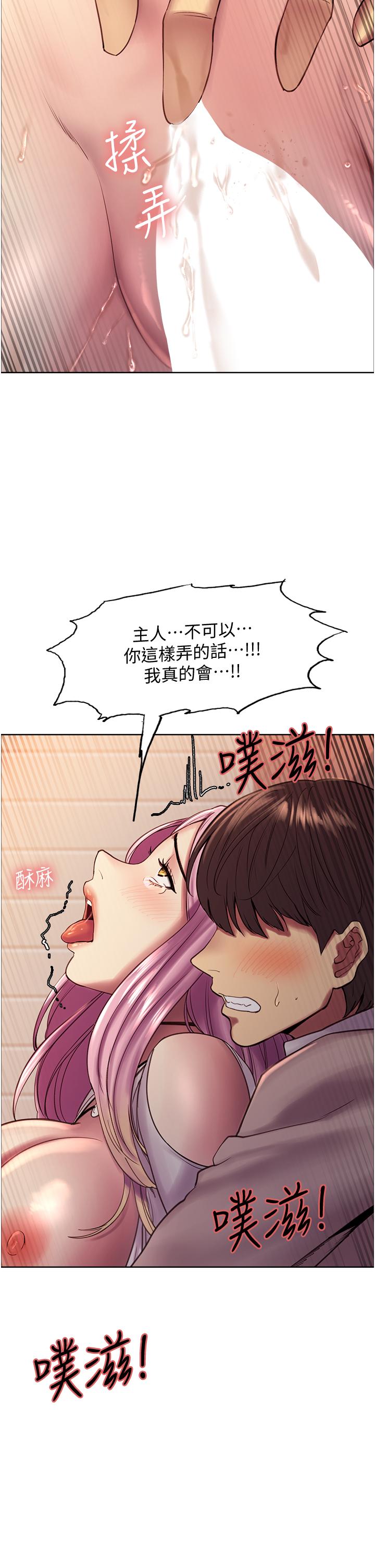 漫画韩国 色輪眼   - 立即阅读 第8話-把淫水噴在臉上第42漫画图片
