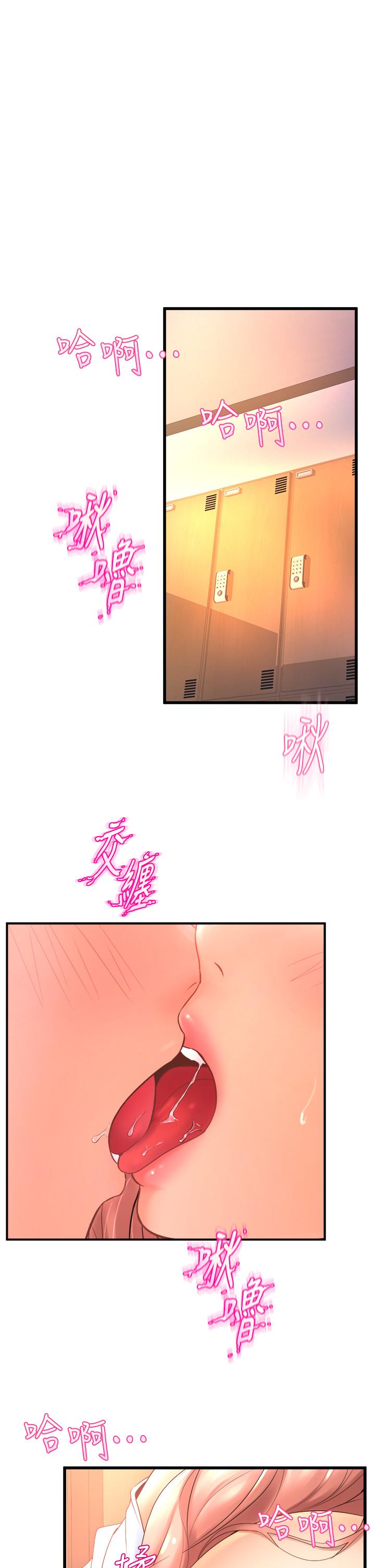 漫画韩国 舞蹈系學姊們   - 立即阅读 第23話-學姐濕的一塌糊塗第1漫画图片