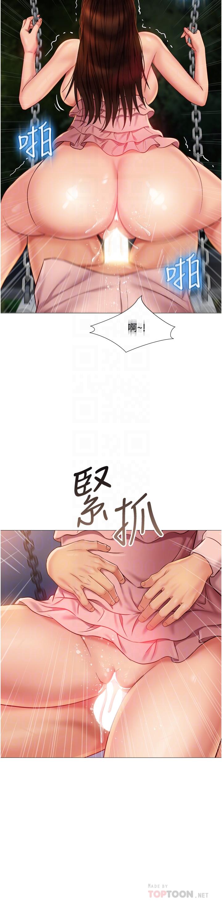 韩漫H漫画 女儿闺蜜都归ME  - 点击阅读 第60话-想被叔叔射的全身都是 12