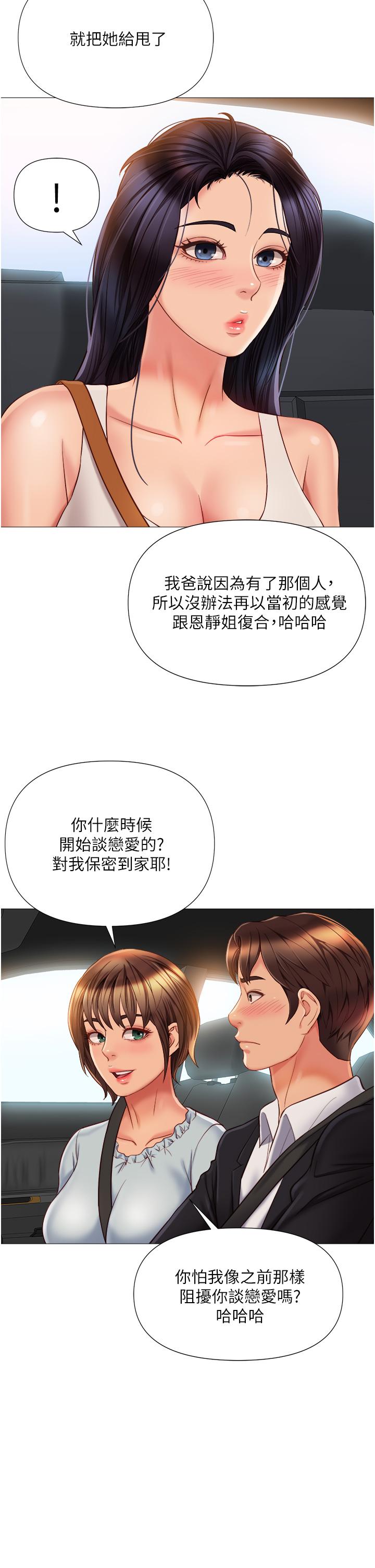 韩漫H漫画 女儿闺蜜都归ME  - 点击阅读 第60话-想被叔叔射的全身都是 34