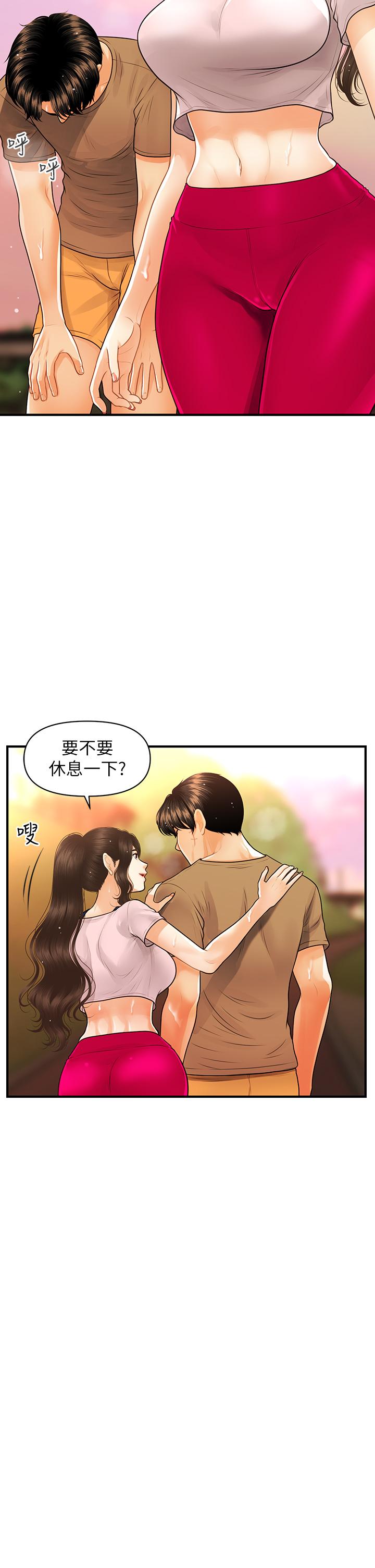 醫美奇雞 在线观看 第94話-我來幫你提振精神吧 漫画图片27