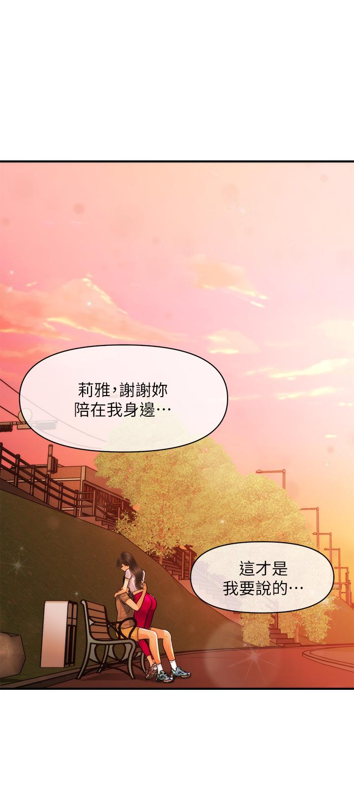 韩漫H漫画 医美奇鸡  - 点击阅读 第94话-我来帮你提振精神吧 34