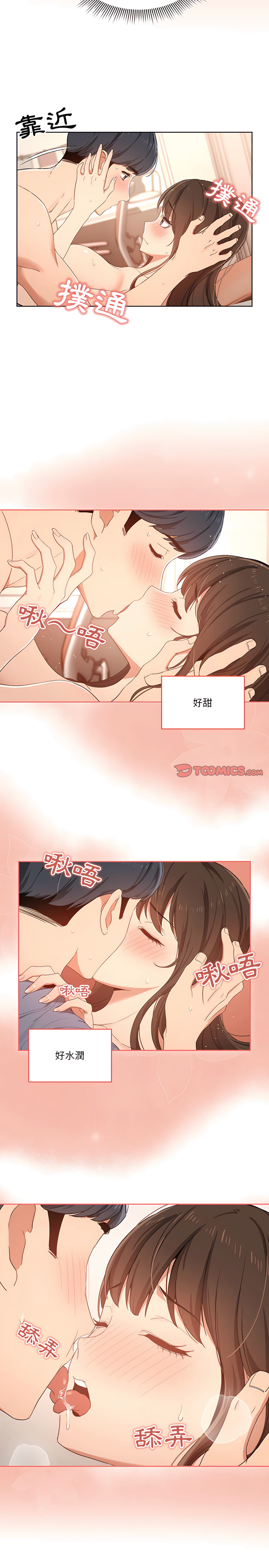 漫画韩国 疫情期間的傢教生活   - 立即阅读 第18章第7漫画图片