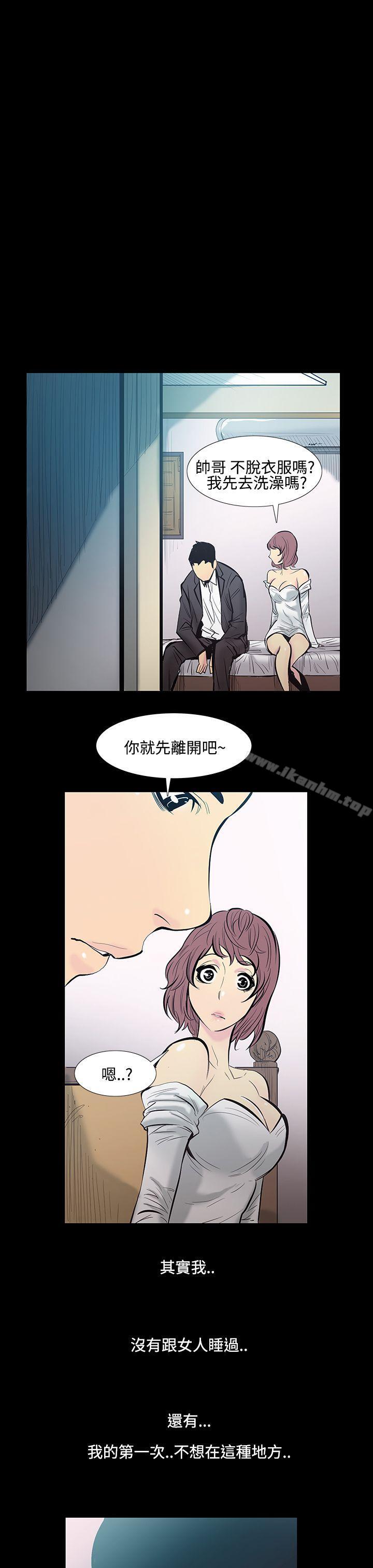 韩漫H漫画 无法停止的甜蜜关係  - 点击阅读 第13话-大哥的女人<1> 8