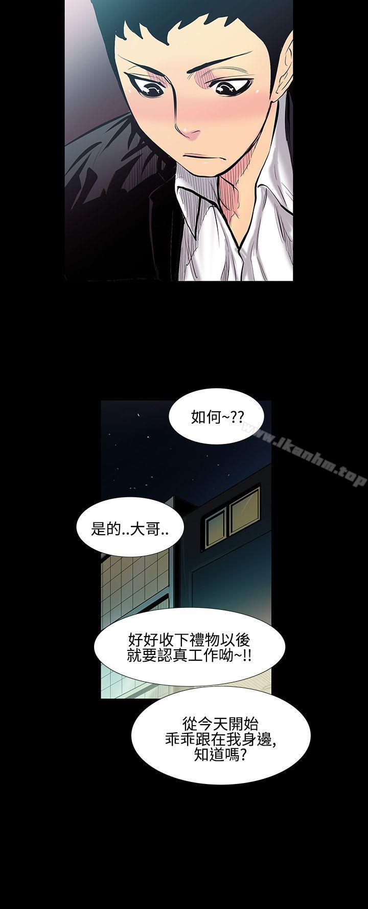 無法停止的甜蜜關係 在线观看 第13話-大哥的女人<1> 漫画图片9