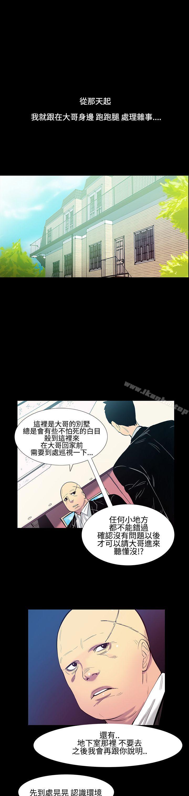 韩漫H漫画 无法停止的甜蜜关係  - 点击阅读 第13话-大哥的女人<1> 10