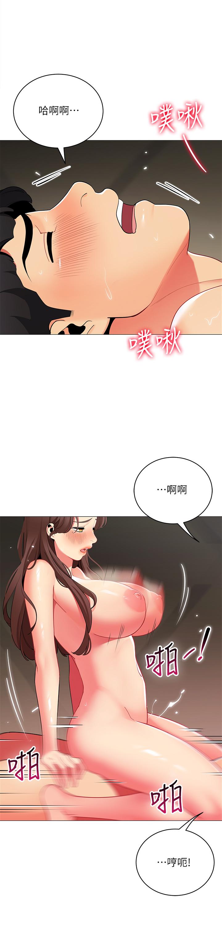 漫画韩国 帳篷裡的秘密   - 立即阅读 第31話-幹到你滿意為止第32漫画图片