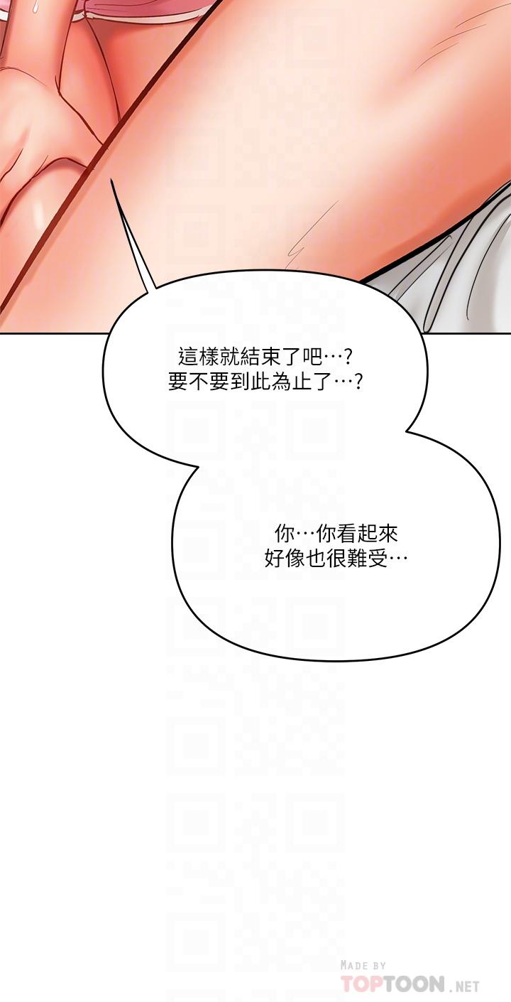 乾爹請多指教 在线观看 第12話-口爆夠嗎 漫画图片18