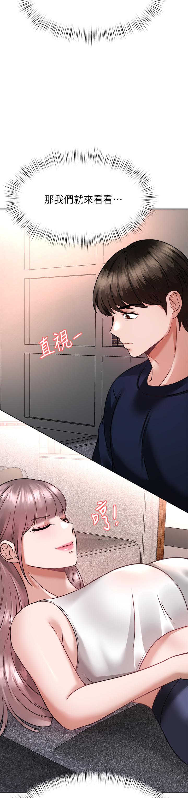 漫画韩国 催眠治慾師   - 立即阅读 第25話-敢亂來就得付出代價第3漫画图片