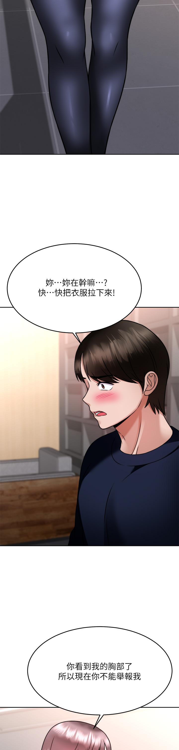 漫画韩国 催眠治慾師   - 立即阅读 第25話-敢亂來就得付出代價第36漫画图片