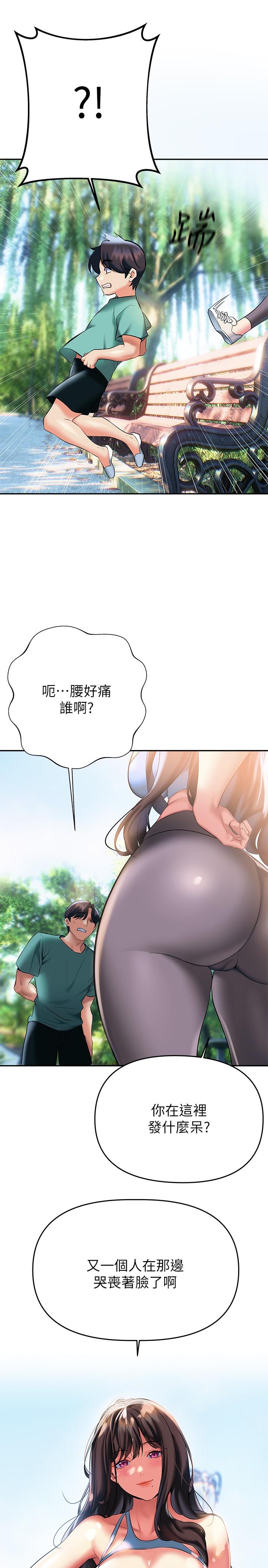 熟女來支援 在线观看 第21話-阿姨惹火的緊身褲 漫画图片23