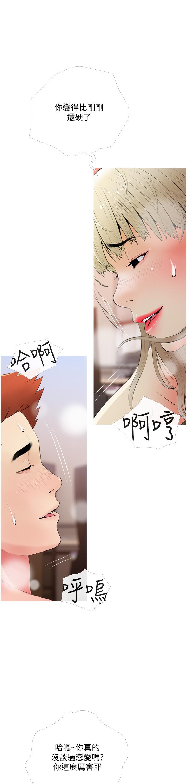 漫画韩国 阿姨的傢教課   - 立即阅读 第53話-第一次享受性愛第9漫画图片
