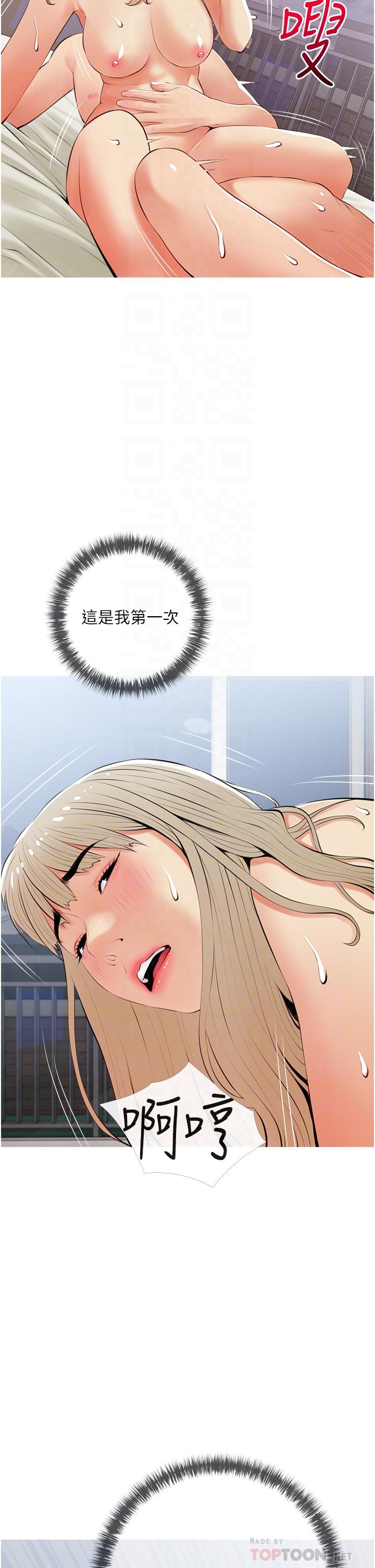 阿姨的傢教課 在线观看 第53話-第一次享受性愛 漫画图片14