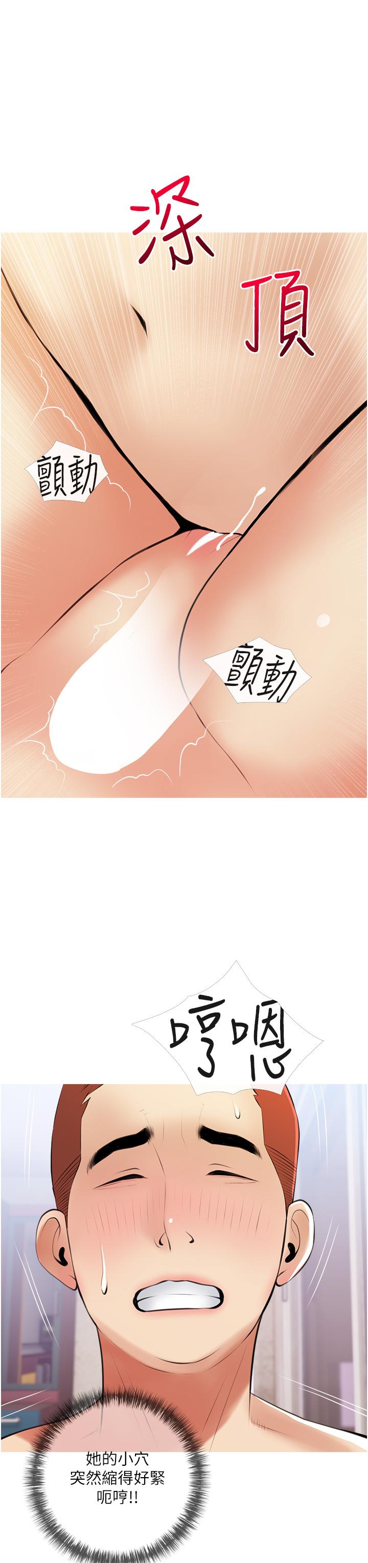 韩漫H漫画 阿姨的家教课  - 点击阅读 第53话-第一次享受性爱 23