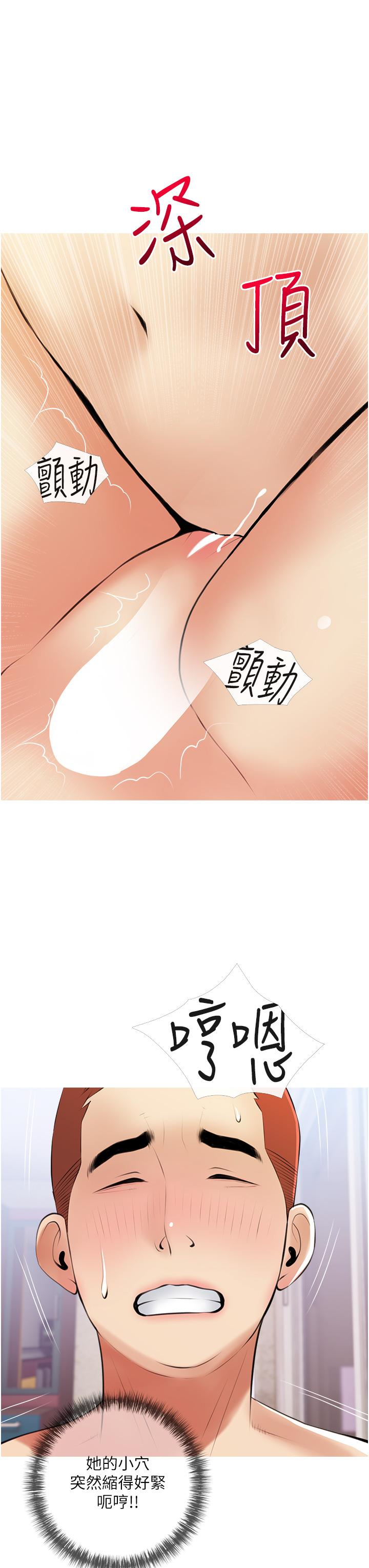 阿姨的傢教課 在线观看 第53話-第一次享受性愛 漫画图片23