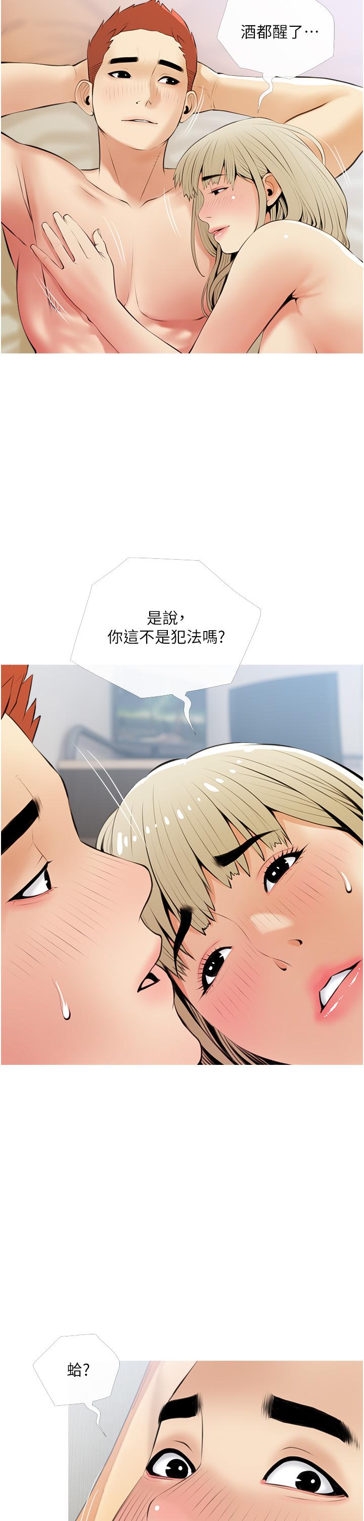 韩漫H漫画 阿姨的家教课  - 点击阅读 第53话-第一次享受性爱 30