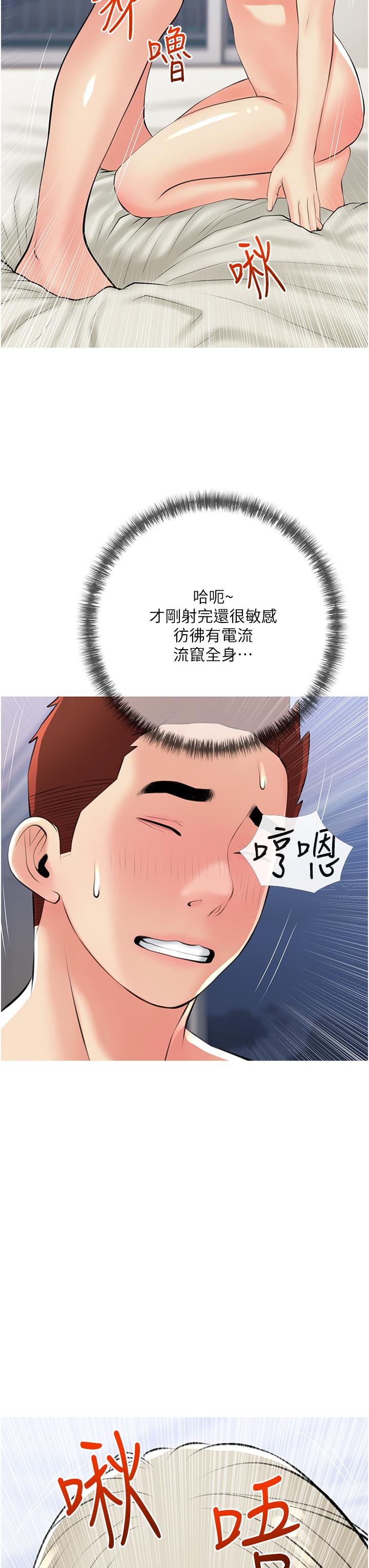 阿姨的傢教課 在线观看 第53話-第一次享受性愛 漫画图片3