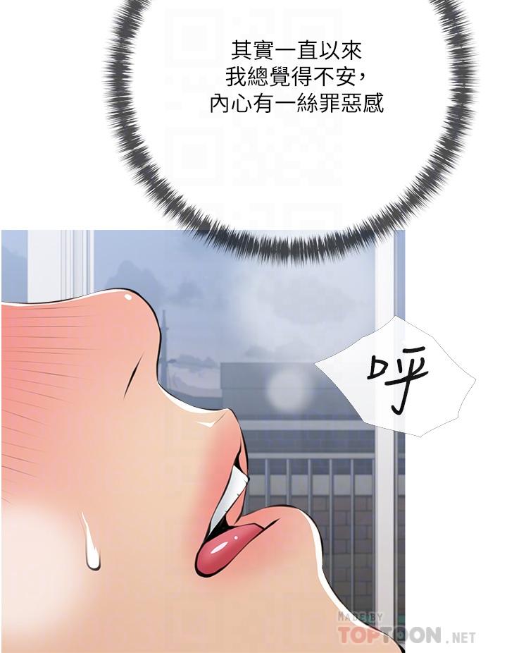 阿姨的傢教課 在线观看 第53話-第一次享受性愛 漫画图片12