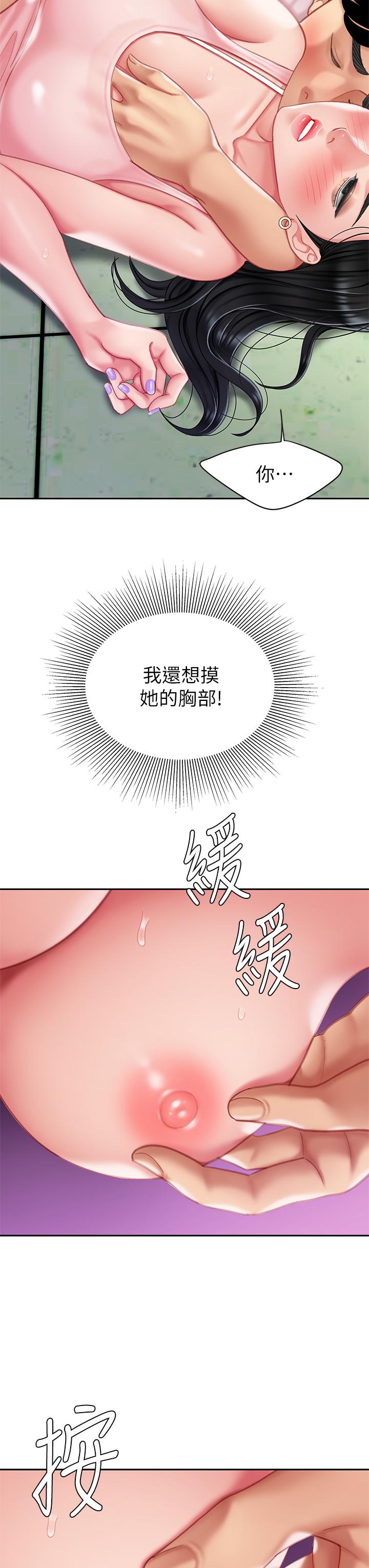 天下第一泡 在线观看 第一泡 第14話-充滿性感美女的泡菜工廠 漫画图片38