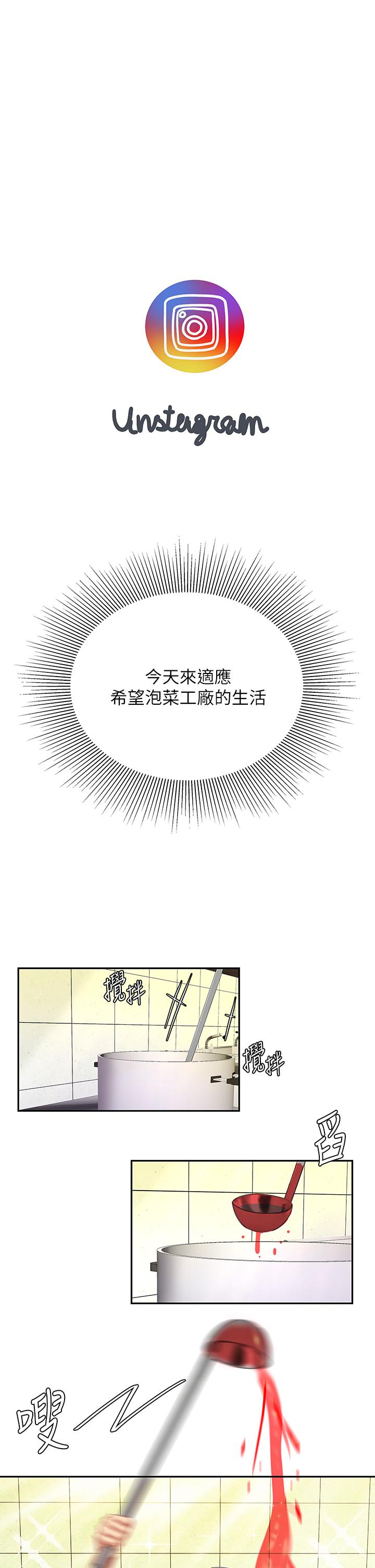 韩漫H漫画 天下第一泡  - 点击阅读 第一泡 第14话-充满性感美女的泡菜工厂 11