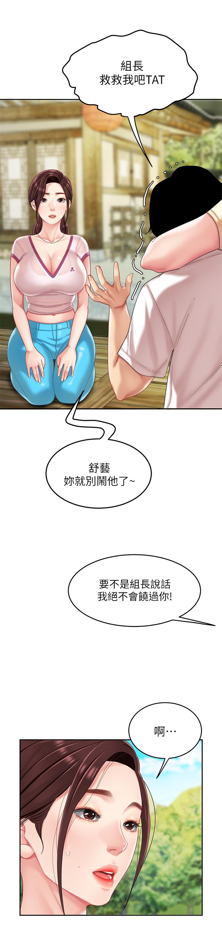 韩漫H漫画 天下第一泡  - 点击阅读 第一泡 第14话-充满性感美女的泡菜工厂 26