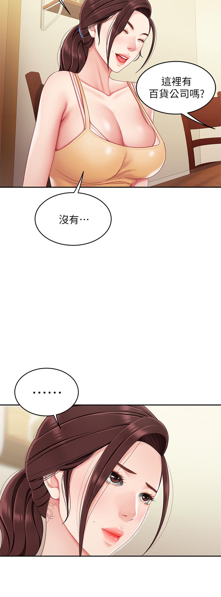 韩漫H漫画 天下第一泡  - 点击阅读 第一泡 第14话-充满性感美女的泡菜工厂 7