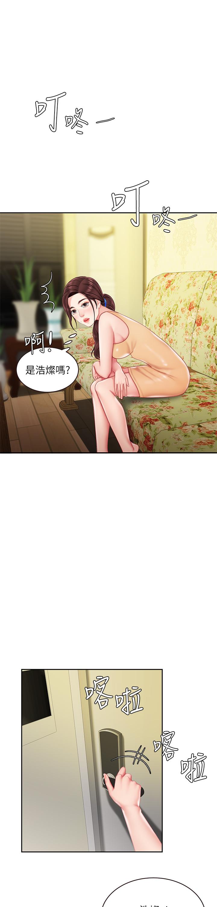 漫画韩国 天下第一泡   - 立即阅读 第一泡 第14話-充滿性感美女的泡菜工廠第1漫画图片