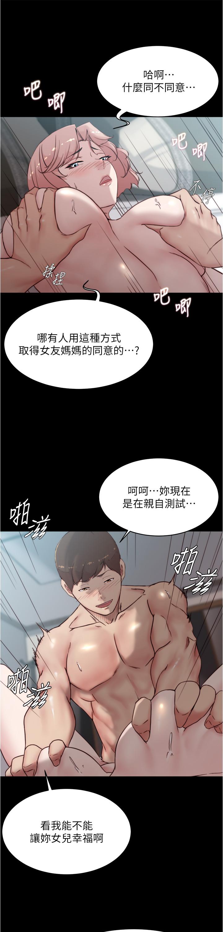 漫画韩国 小褲褲筆記   - 立即阅读 第87話-性愛成癮的淫蕩母女第11漫画图片