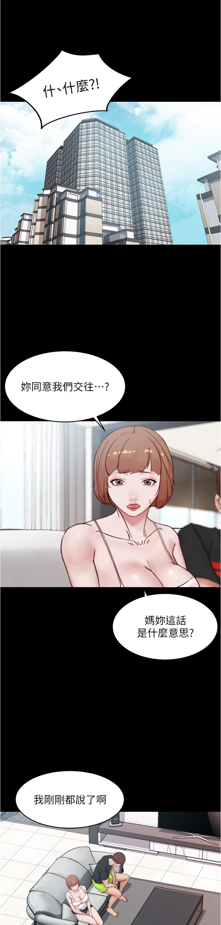 小褲褲筆記 在线观看 第87話-性愛成癮的淫蕩母女 漫画图片21