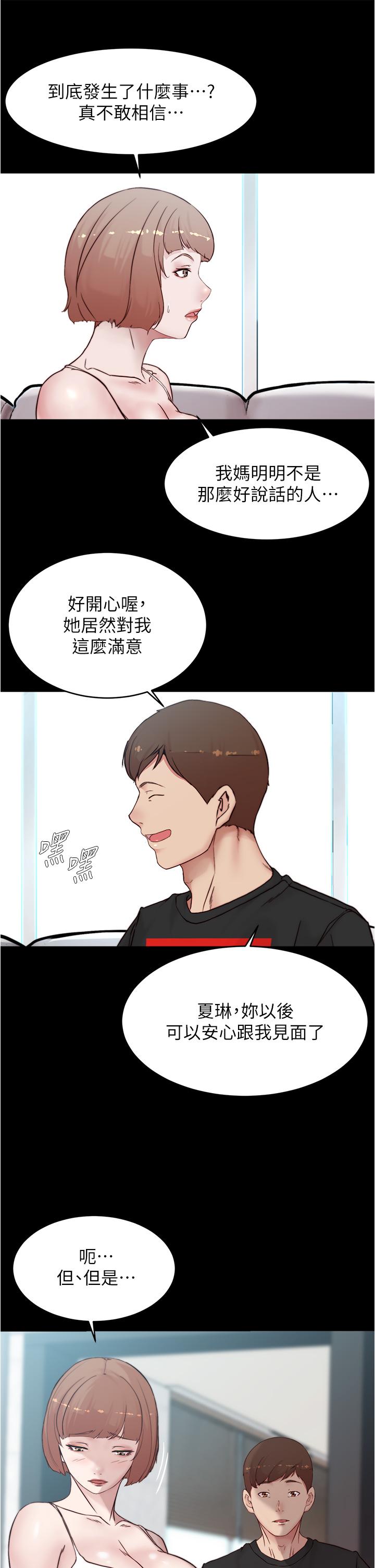 韩漫H漫画 小裤裤笔记  - 点击阅读 第87话-性爱成瘾的淫蕩母女 26