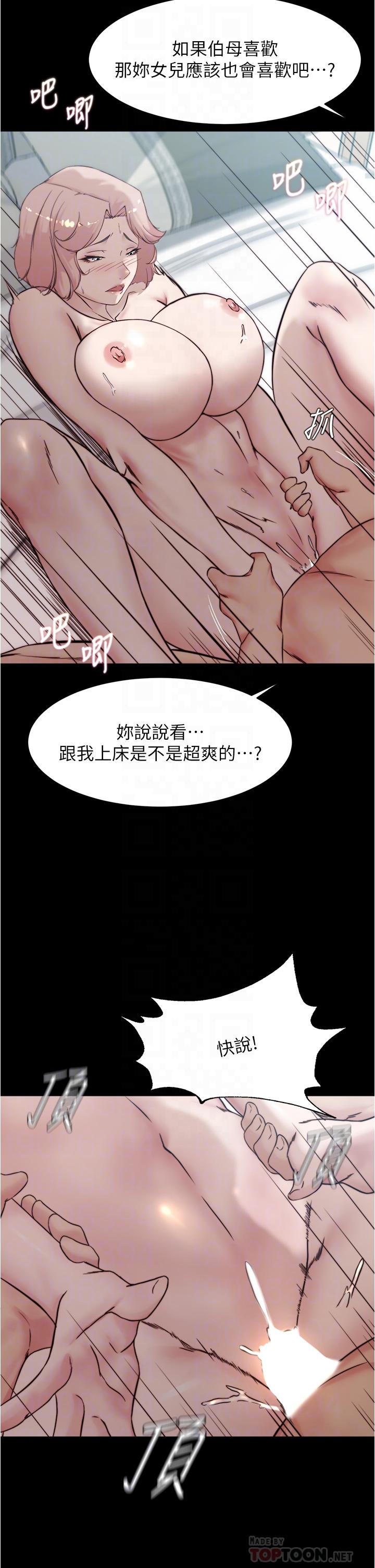 韩漫H漫画 小裤裤笔记  - 点击阅读 第87话-性爱成瘾的淫蕩母女 12