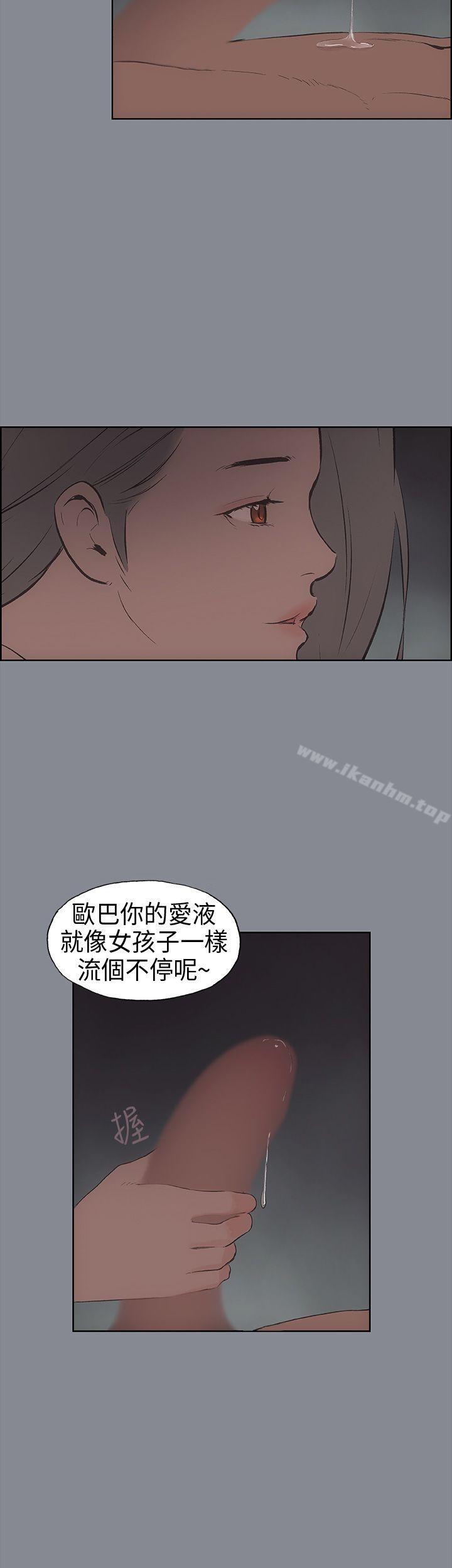 漫画韩国 適合劈腿的好日子   - 立即阅读 第14話第17漫画图片