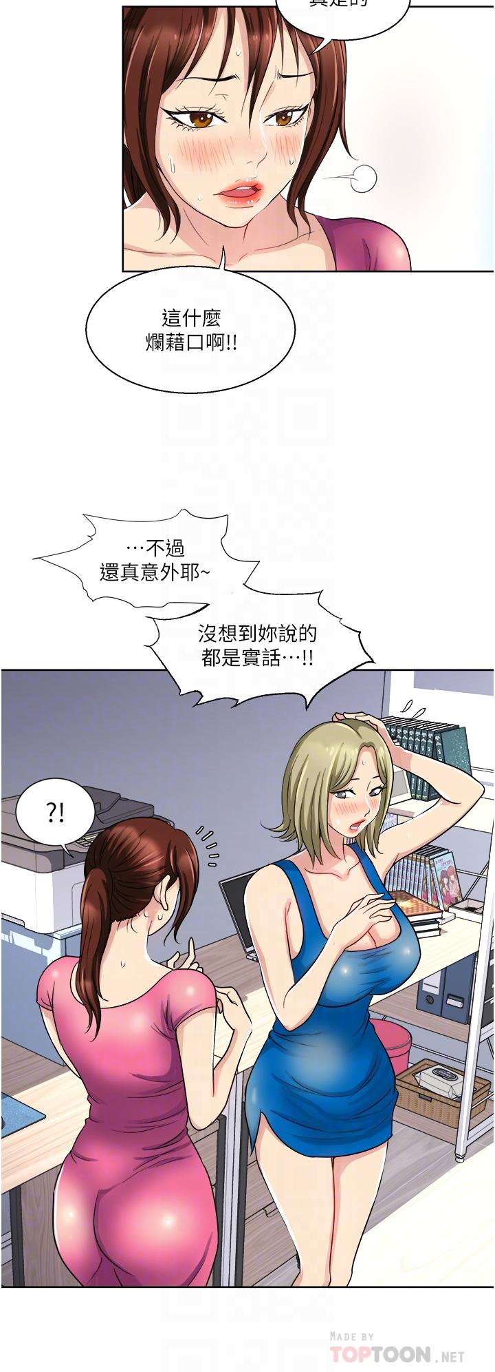 一次就好 在线观看 第9話-喜歡我的吹功嗎 漫画图片8