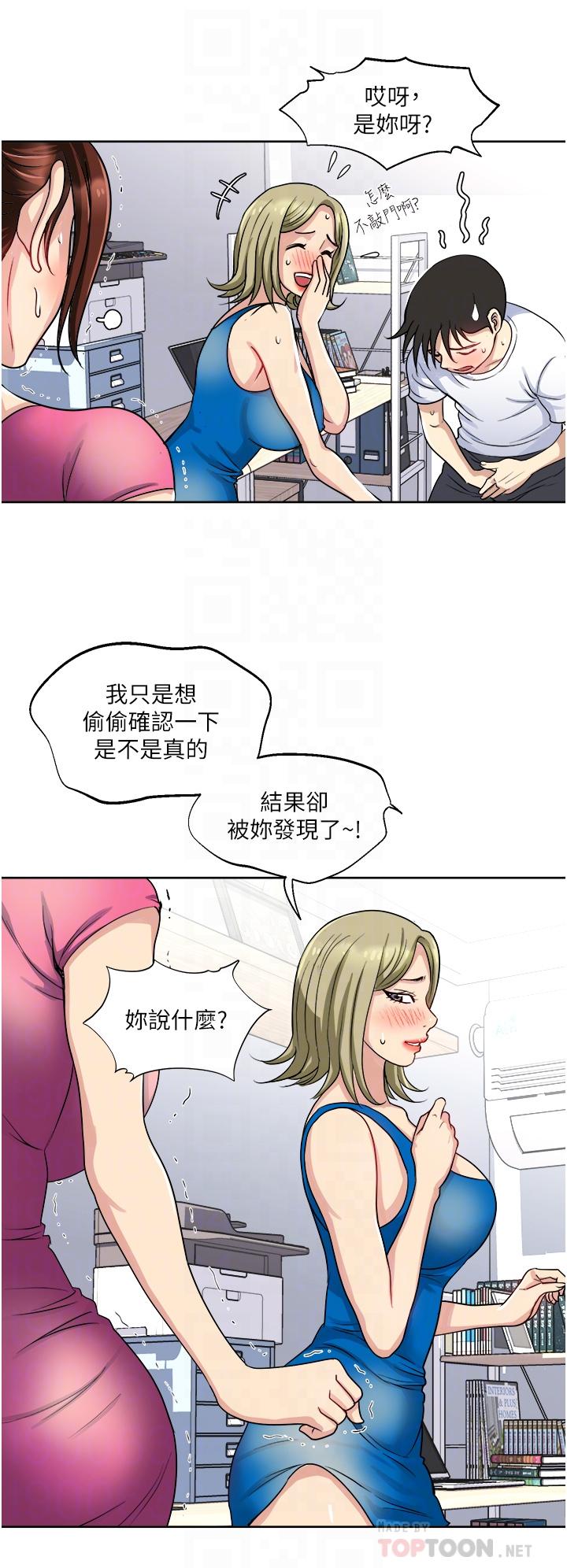 漫画韩国 一次就好   - 立即阅读 第9話-喜歡我的吹功嗎第6漫画图片