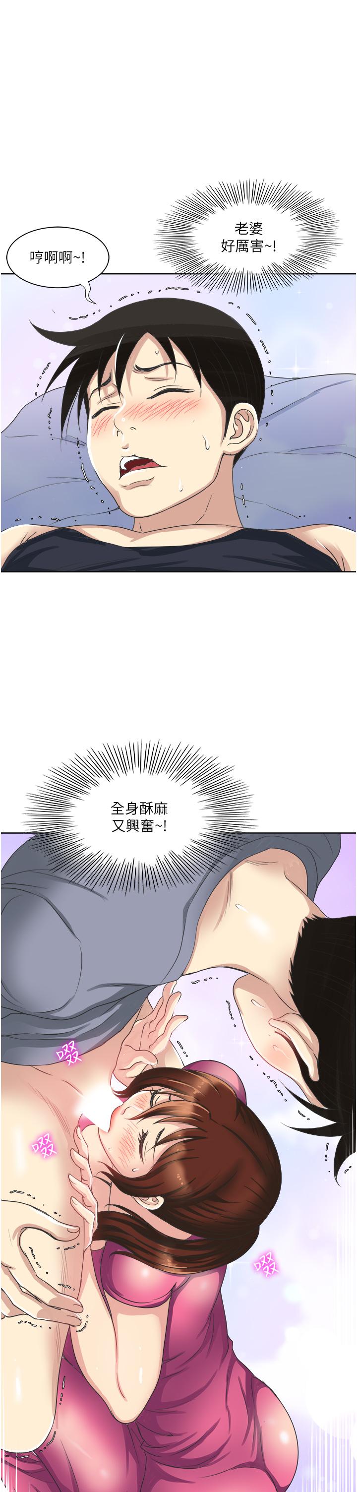 一次就好 在线观看 第9話-喜歡我的吹功嗎 漫画图片35